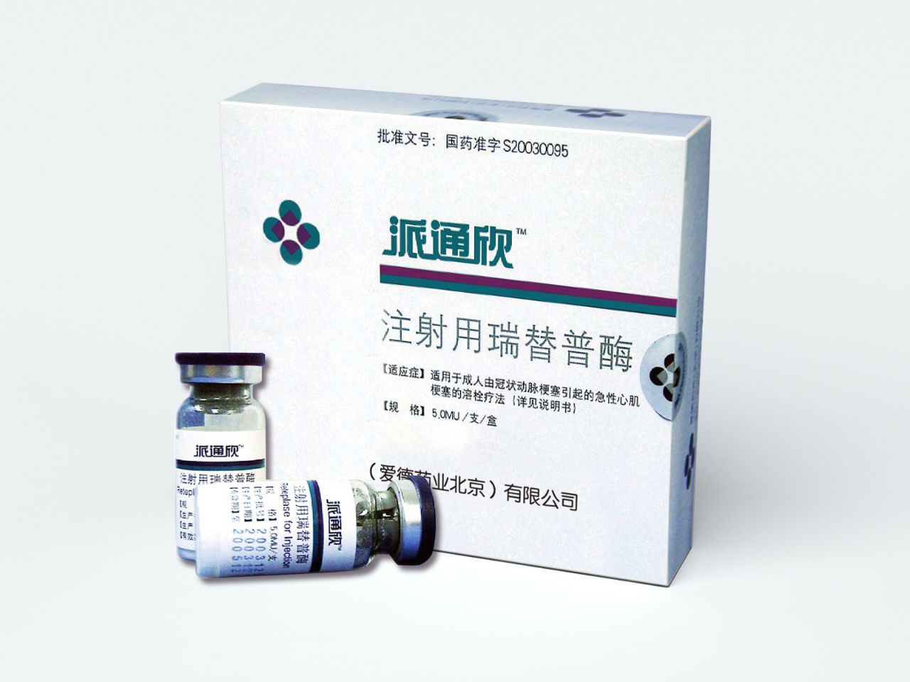 派通欣