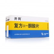 开同(复方α-酮酸片)使用说明书